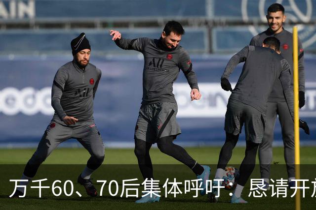 万千60、70后集体呼吁：恳请开放2020年前社保补缴，补齐养老遗憾