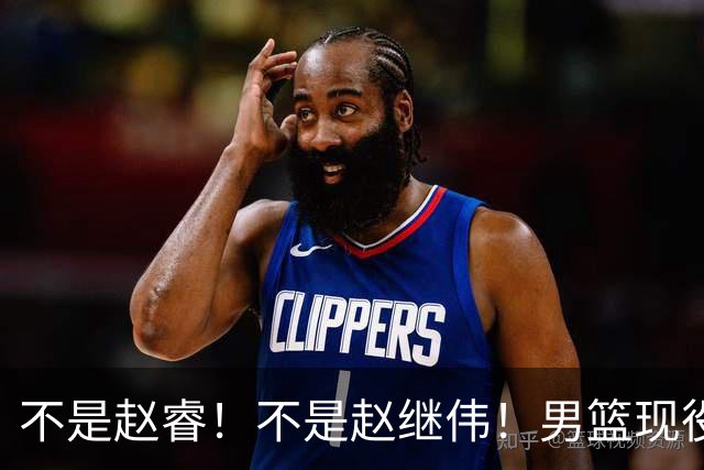 不是赵睿！不是赵继伟！男篮现役最强后卫正式易主，CBA场均能拿22分