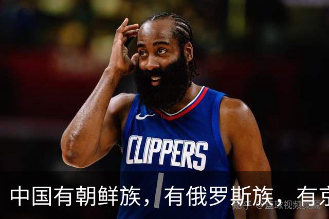 中国有朝鲜族，有俄罗斯族，有京族，为什么没有“日本族”？