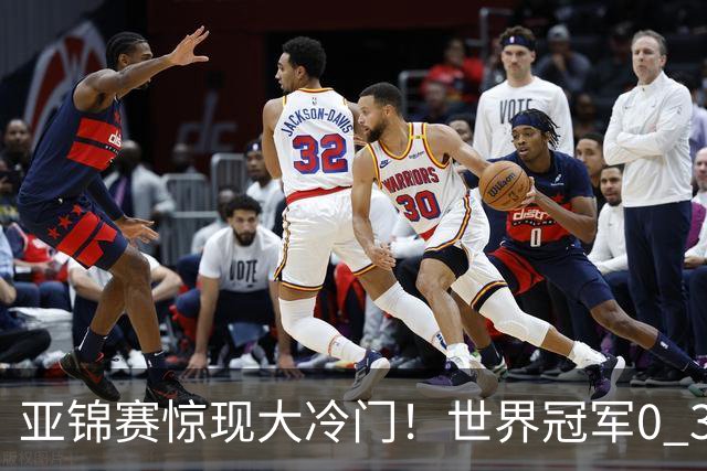 亚锦赛惊现大冷门！世界冠军0 3惨败，张本智和实现超级翻盘，温瑞博完胜