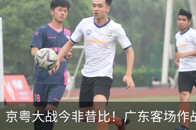 京粤大战今非昔比！广东客场作战恐难逃两连败，杜锋解说