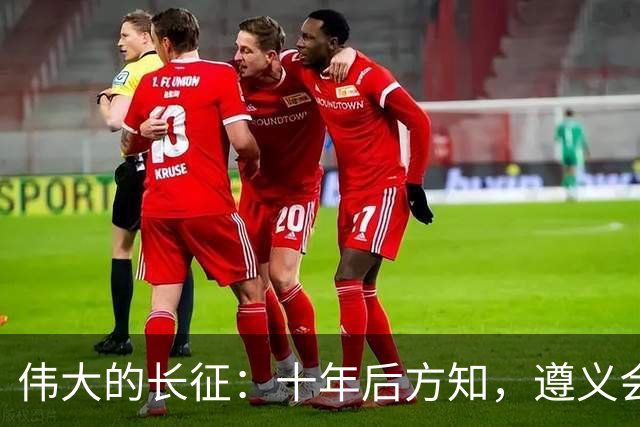 伟大的长征：十年后方知，遵义会议上毛泽东对博古的评价有多深刻