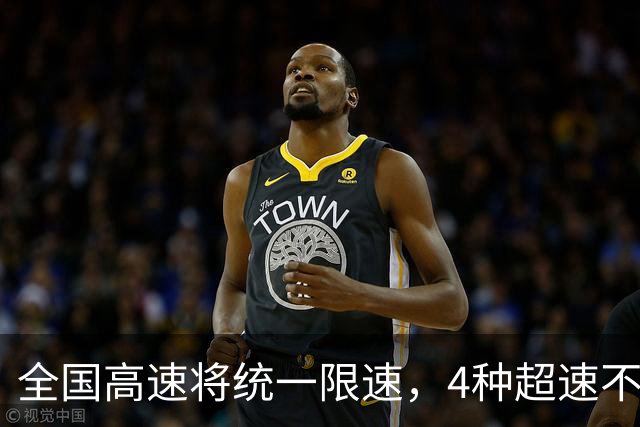 全国高速将统一限速，4种超速不再扣分罚款，车主：终于解脱了！