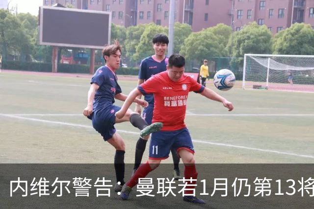 内维尔警告：曼联若1月仍第13将有问题