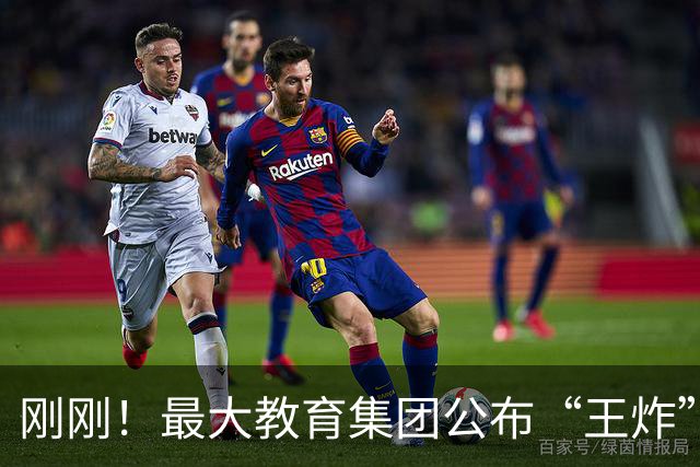 刚刚！最大教育集团公布“王炸”