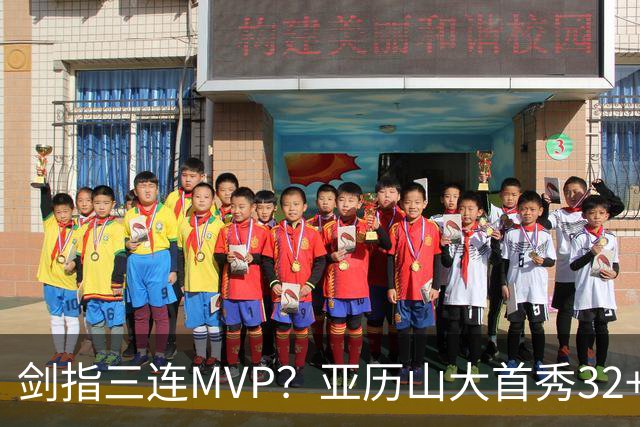 剑指三连MVP？亚历山大首秀32+5+4+2断3帽 攻防影响力巨大