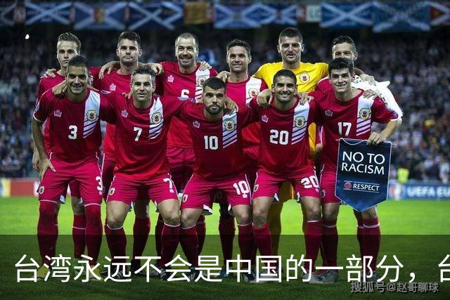 "台湾永远不会是中国的一部分"，台独政客郑丽君，遭艺人当众打脸