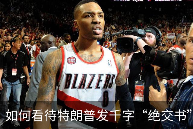 如何看待特朗普发千字“绝交书”痛批主持人比尔·马赫，两人为何翻脸？