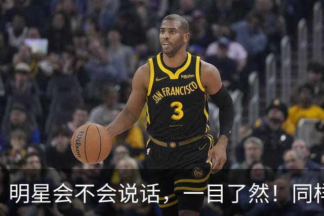 明星会不会说话，一目了然！同样婚礼发言，李健毛不易一比，尴尬