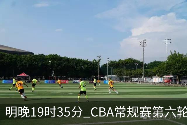 明晚19时35分 CBA常规赛第六轮 辽宁本钢客场挑战宁波町渥