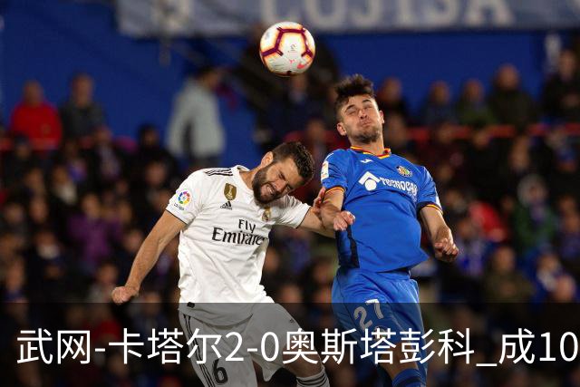 武网-卡塔尔2-0奥斯塔彭科 成1000赛排名最低决赛选手