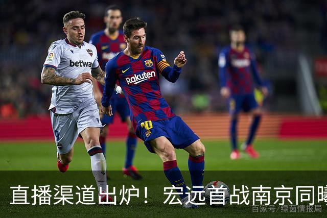 直播渠道出炉！宏远首战南京同曦，三外援迎首秀，杜润旺直面老东家