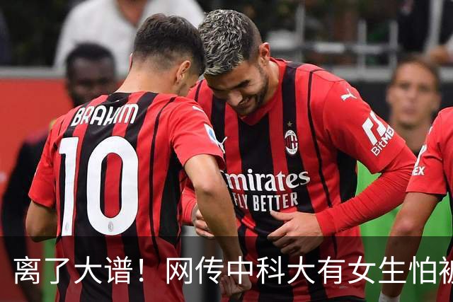 离了大谱！网传中科大有女生怕被看，学校直接封男生窗引争议，网友：和女性怕得宫颈癌，让男性接种HPV疫苗一个道理