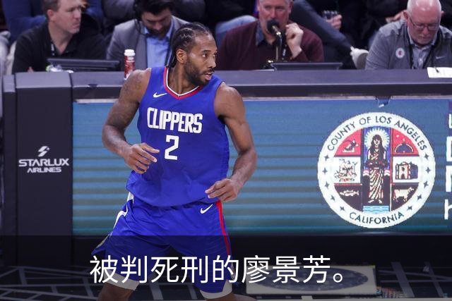 被判死刑的廖景芳。