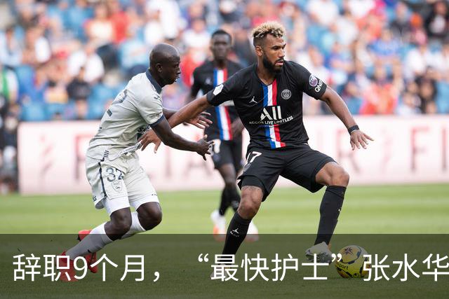辞职9个月，“最快护士”张水华现状曝光，白岩松的话有人信了