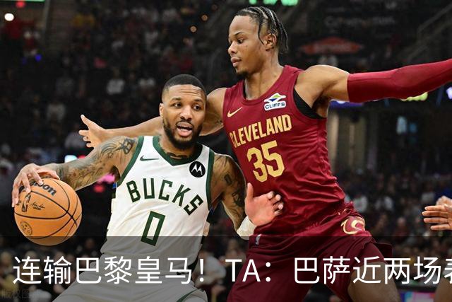 连输巴黎皇马！TA：巴萨近两场表现不够格 弗里克预计不会大调整