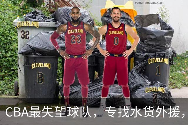 CBA最失望球队，专找水货外援，花重金成笑话，球迷怒喷太菜