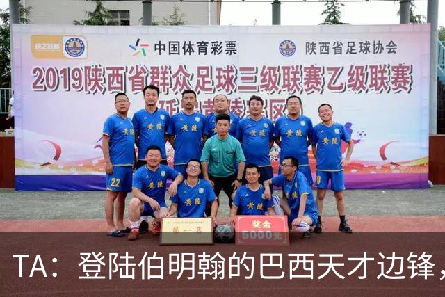 TA：登陆伯明翰的巴西天才边锋，维拉新援阿利松等待埃梅里雕琢